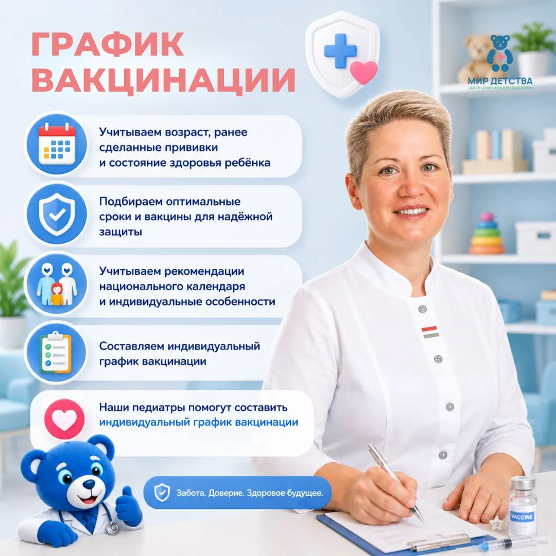 💉 Почему у каждого ребёнка свой календарь вакцинации?

Многие родители думают, что существует один 