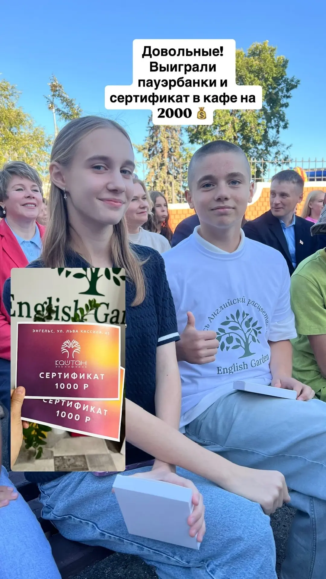 Поздравляем наших победителей!