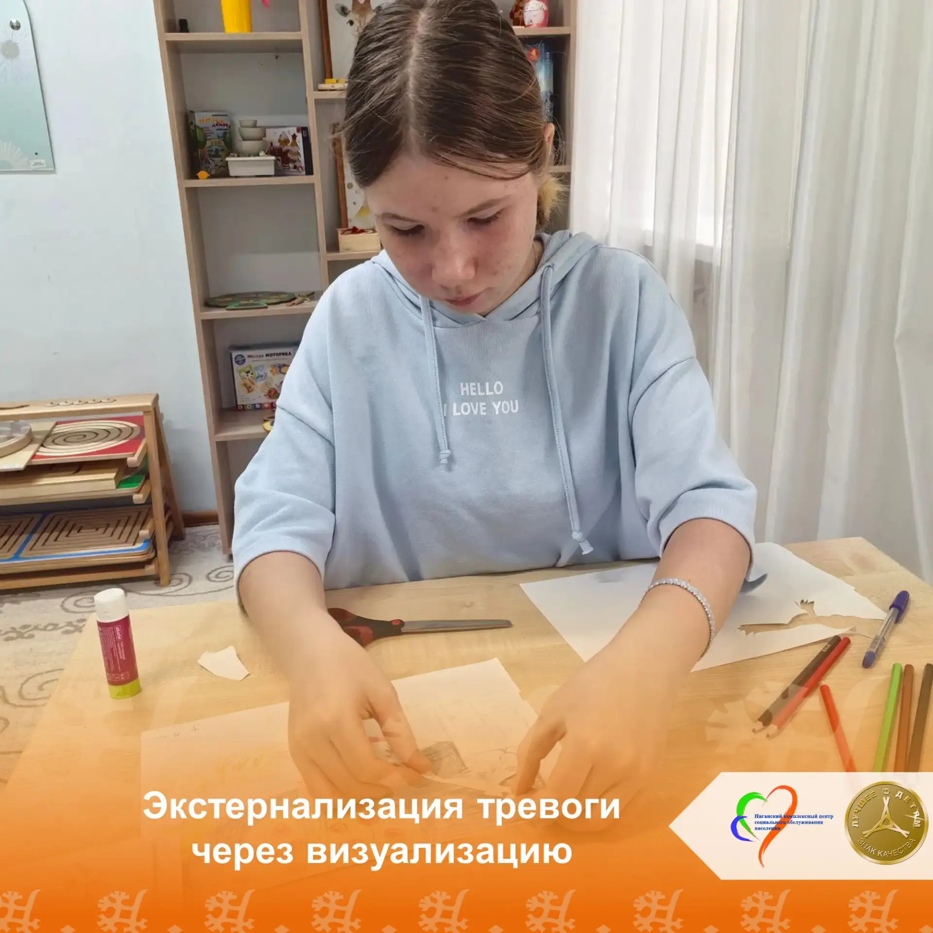 ✨Техника «Мой мир сейчас и в будущем» помогает подросткам справиться с тревогой, превра...