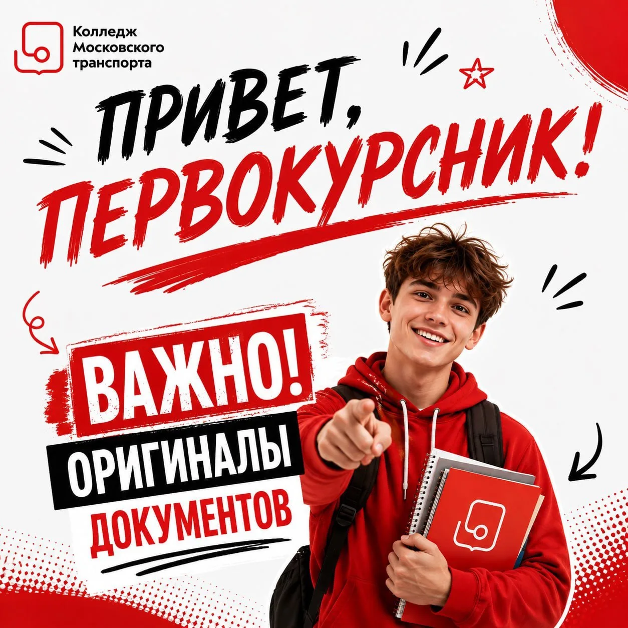 Документы — на контроль 📋