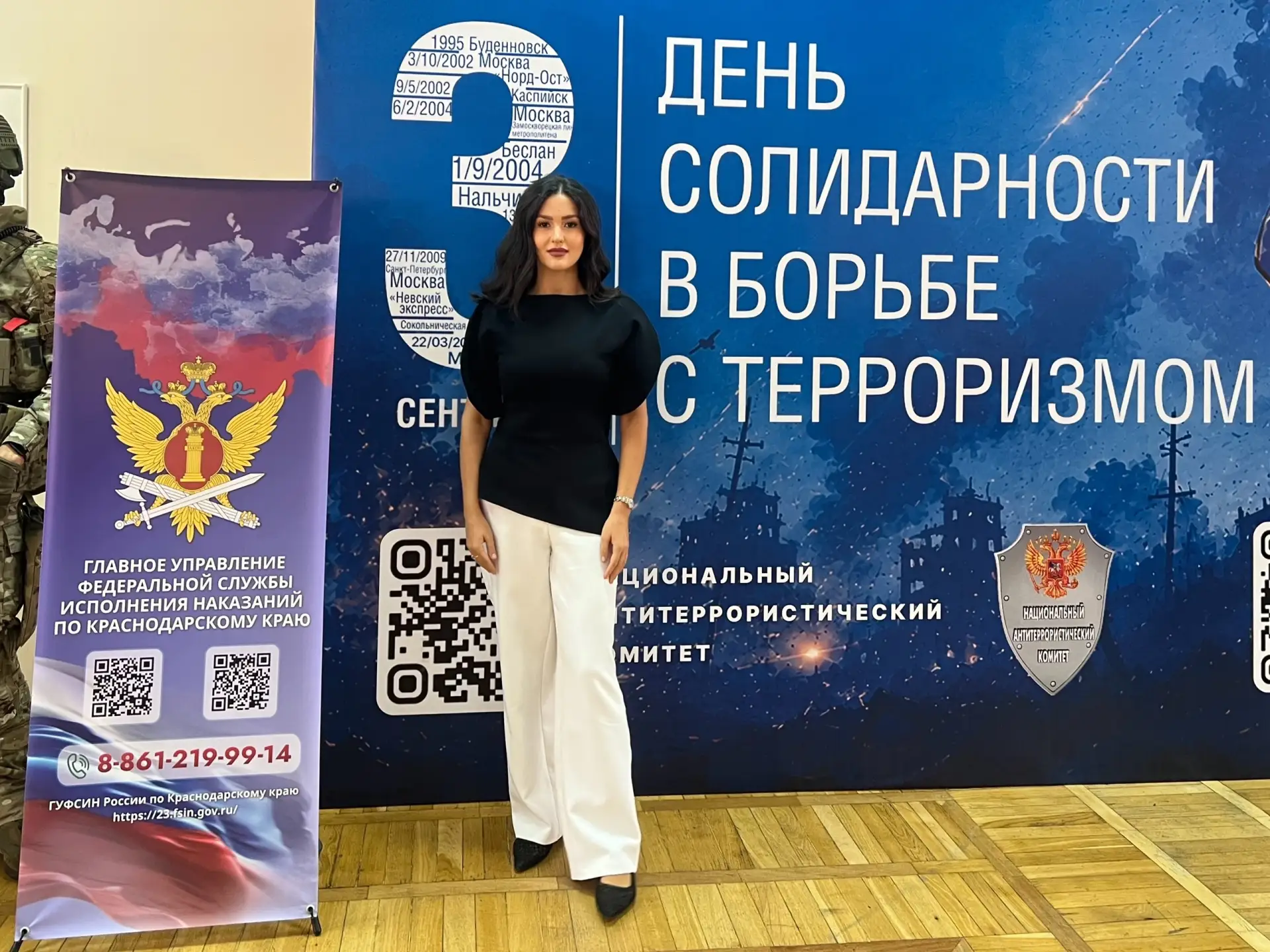 Краевой молодёжный антитеррористический форум «Кубань против террора»