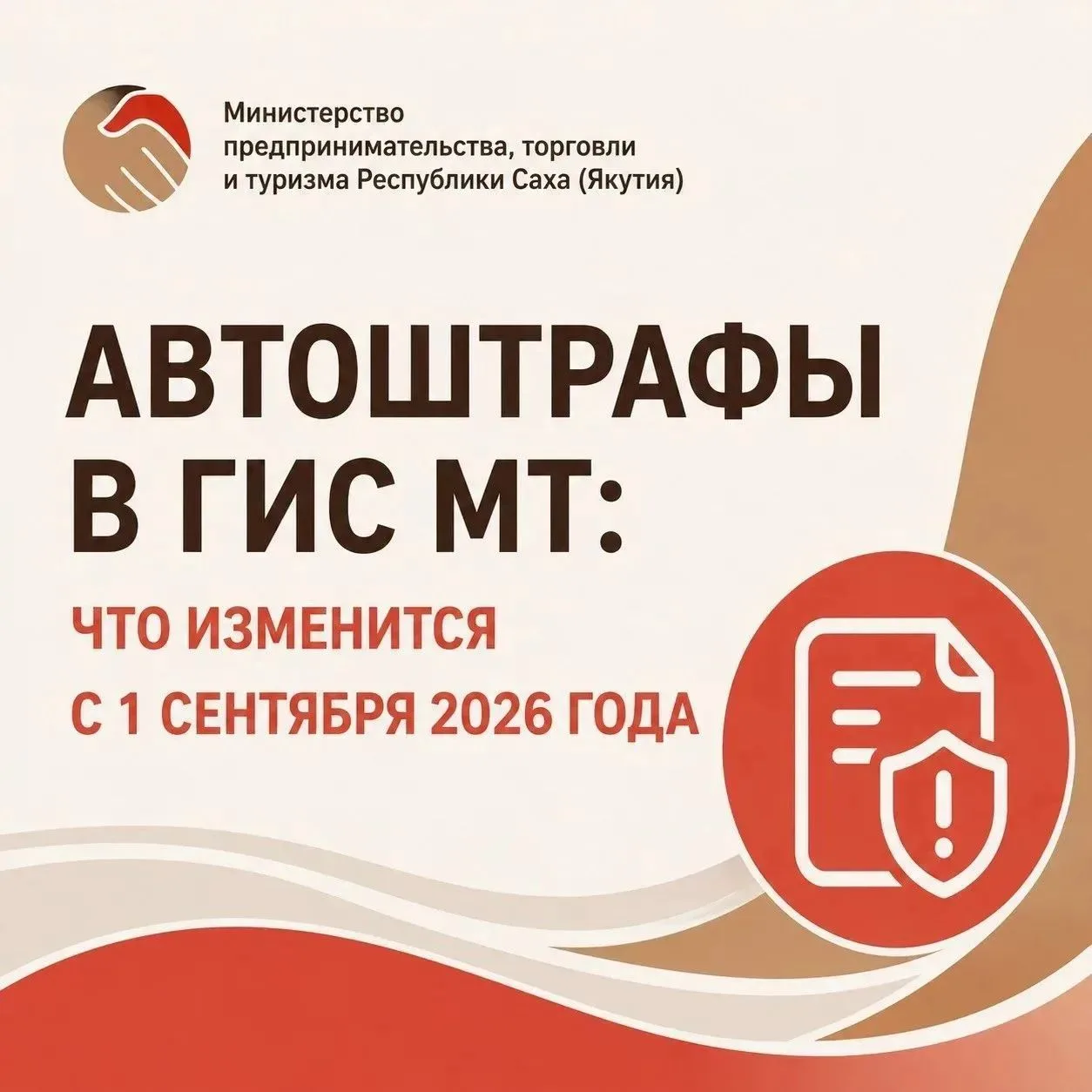 ⚠️ С 1 СЕНТЯБРЯ 2026 ГОДА – АВТОШТРАФЫ ЗА МАРКИРОВКУ. ГОТОВЬТЕСЬ УЖЕ СЕЙЧАС!
