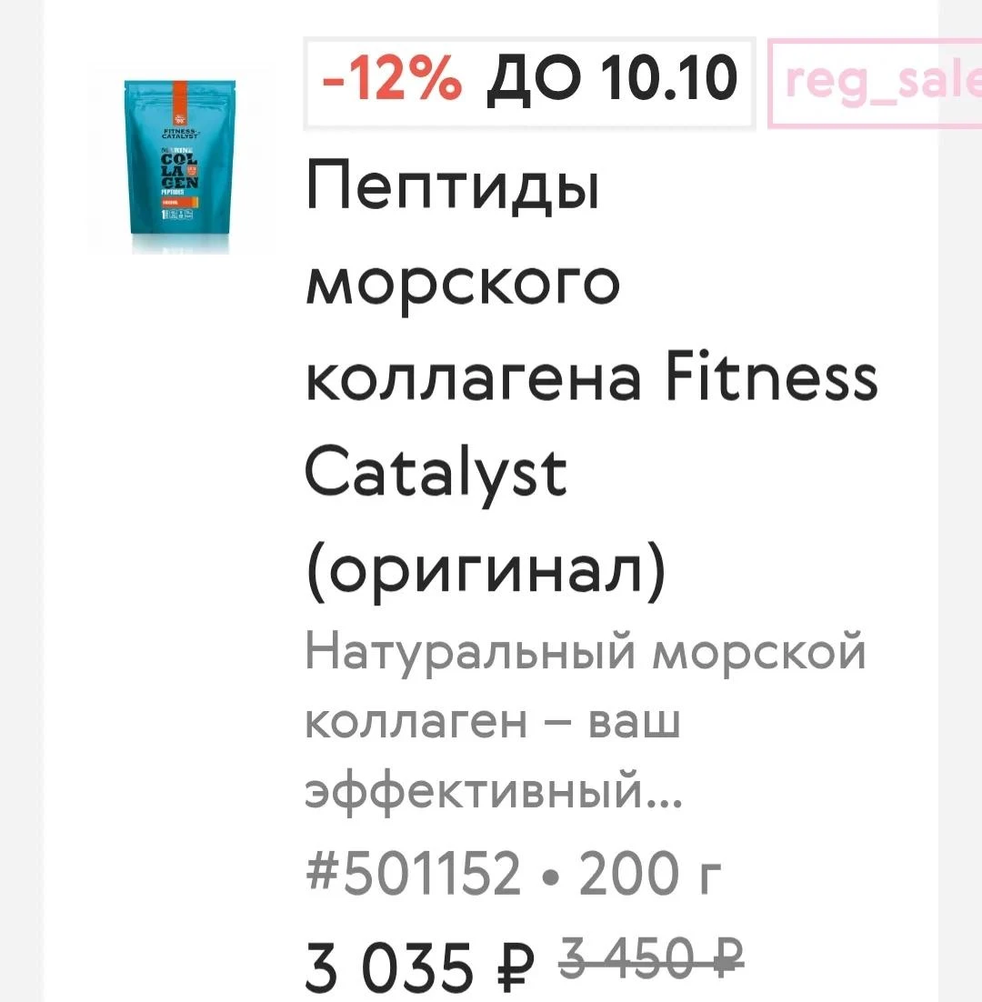 Скидка 12% по акции + 10% кэшбэк, а если вы еще приобретаете наш замечательный Розовый ...