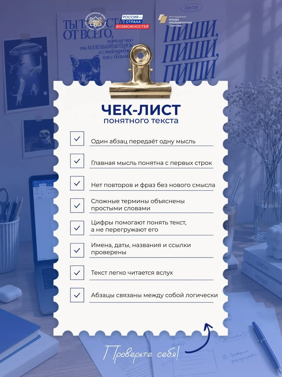 Изображение 1 к публикации «Моя страна – моя Россия»