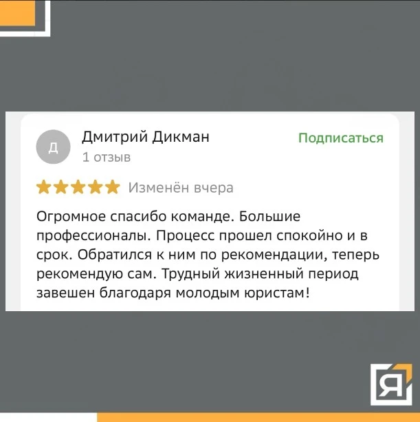 🎉Трудный жизненный период завершён. История успеха нашего доверителя.

Мы часто слышим, что банкрот