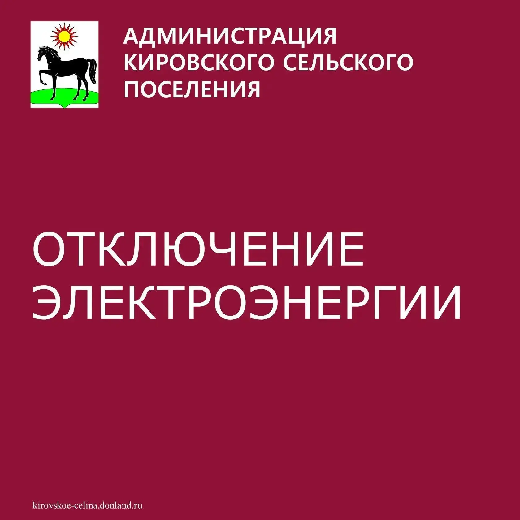 ⚠️Уважаемые жители поселка Вороново!