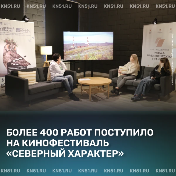 🎬 Организаторы XVIII Международного кинофестиваля «Северный характер» подвели итоги за...