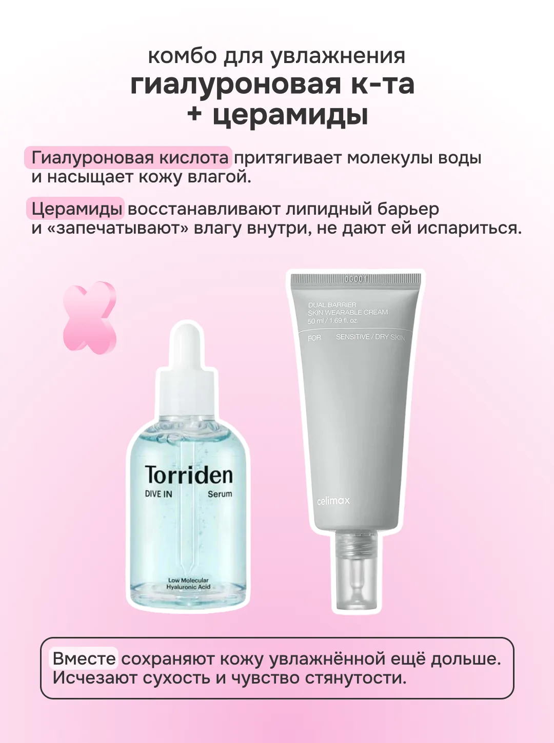 Активы, которые созданы друг для друга🤍