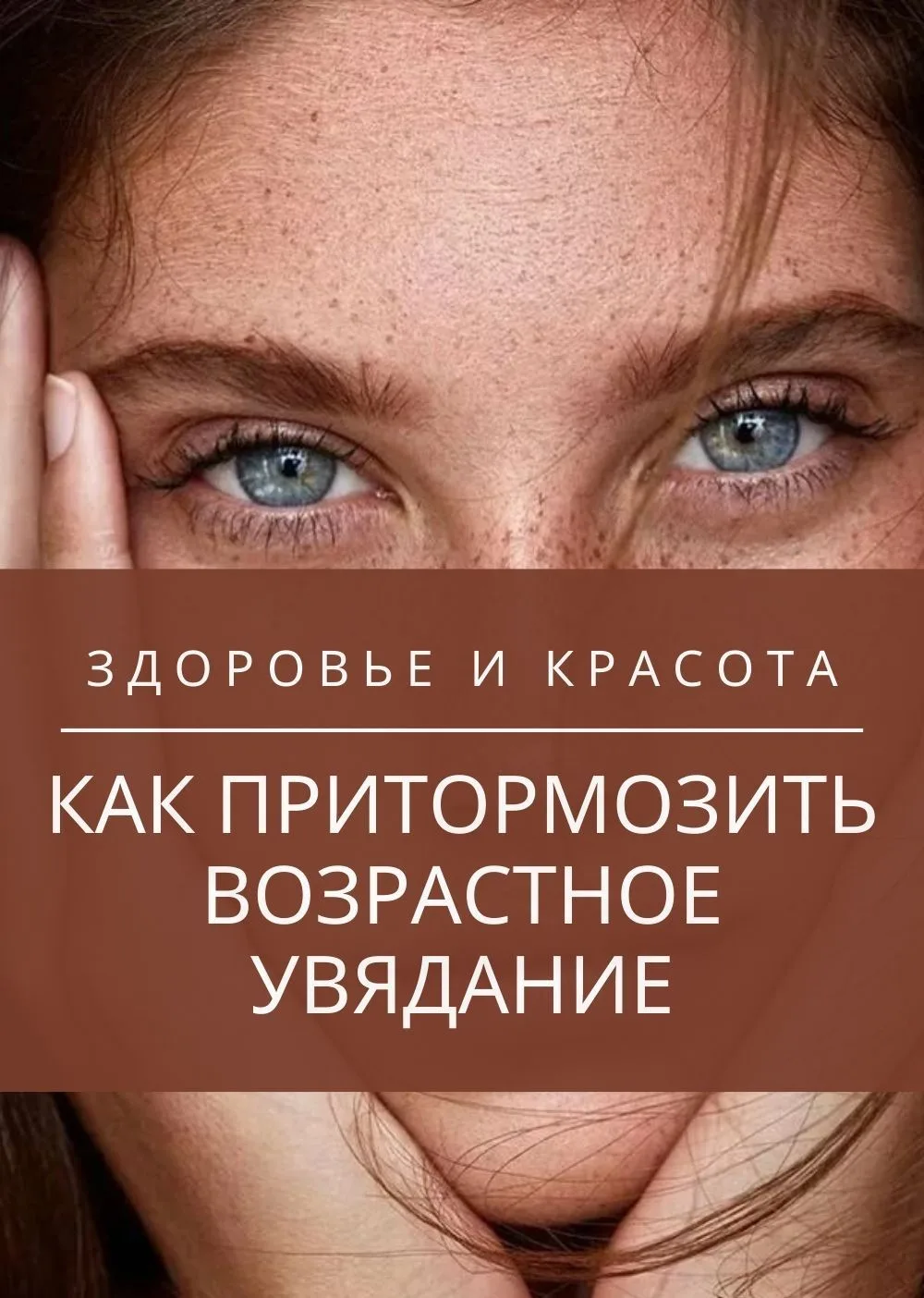 Инволюционные изменения лица - не приговор! Как массаж тормозит возрастную деформацию.