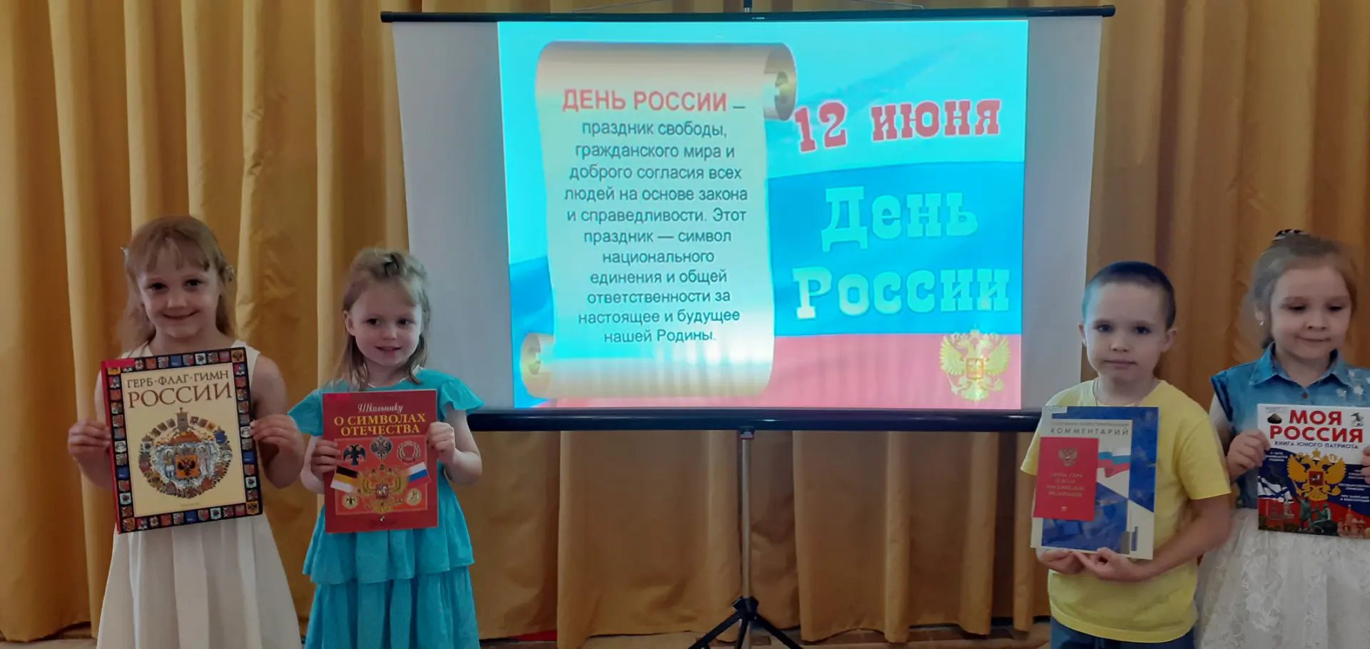 🇷🇺На протяжении многих лет в нашей стране двенадцатого июня отмечается праздник – День России.
Это