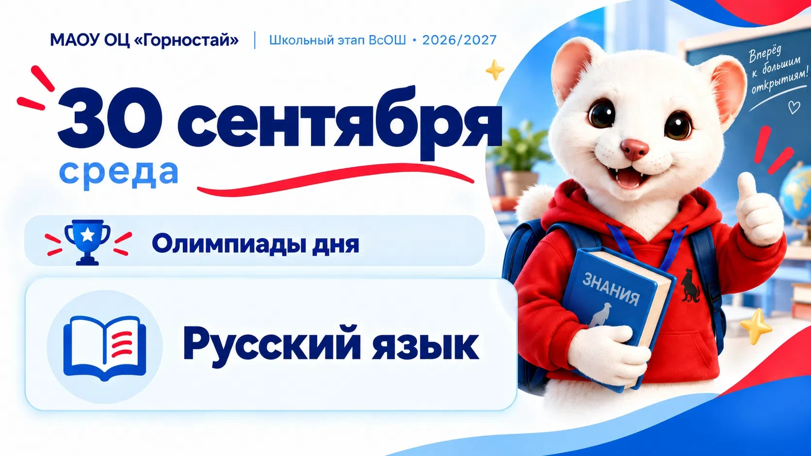 #Олимпиада
