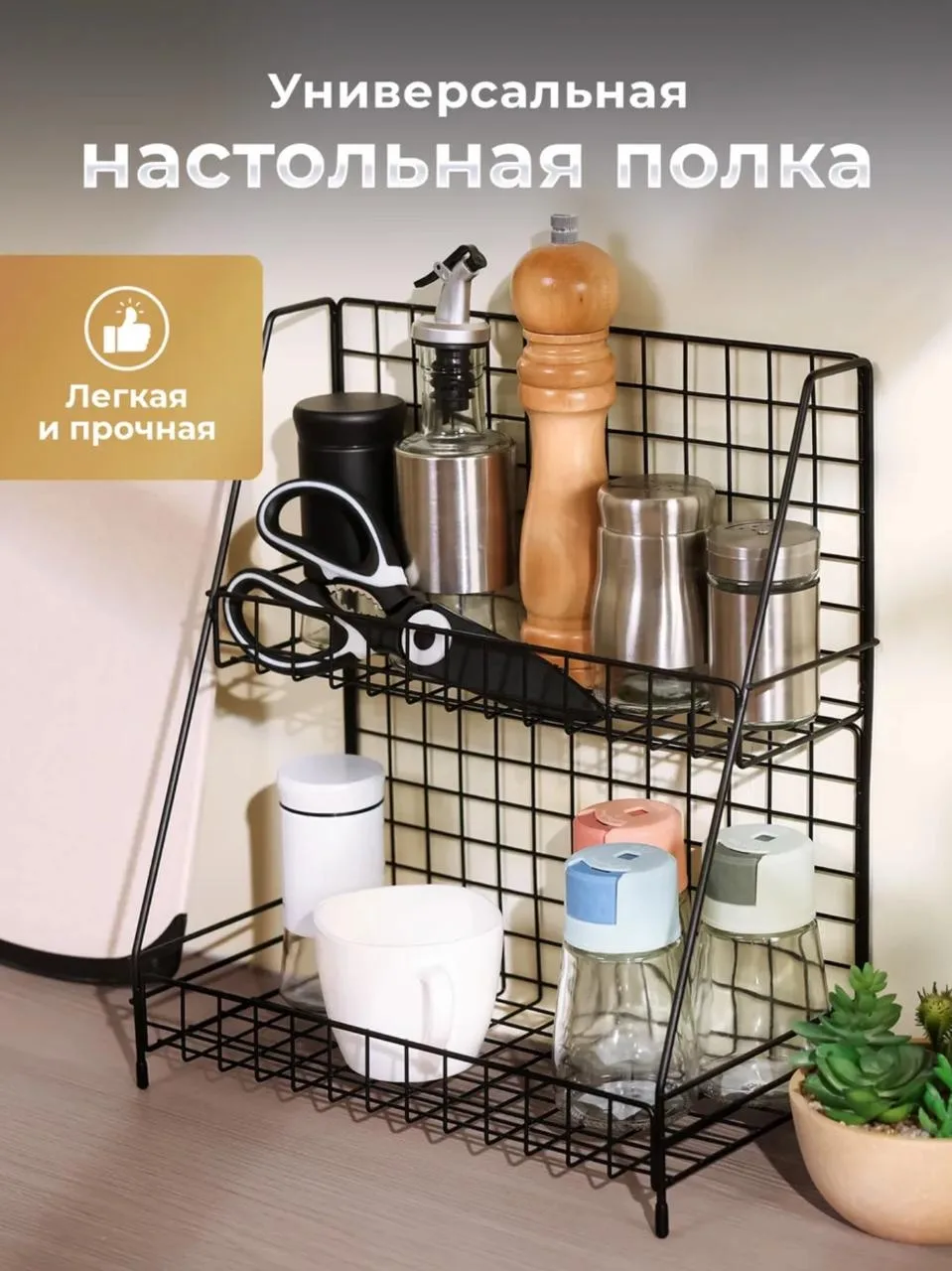 Держатель кухонный
