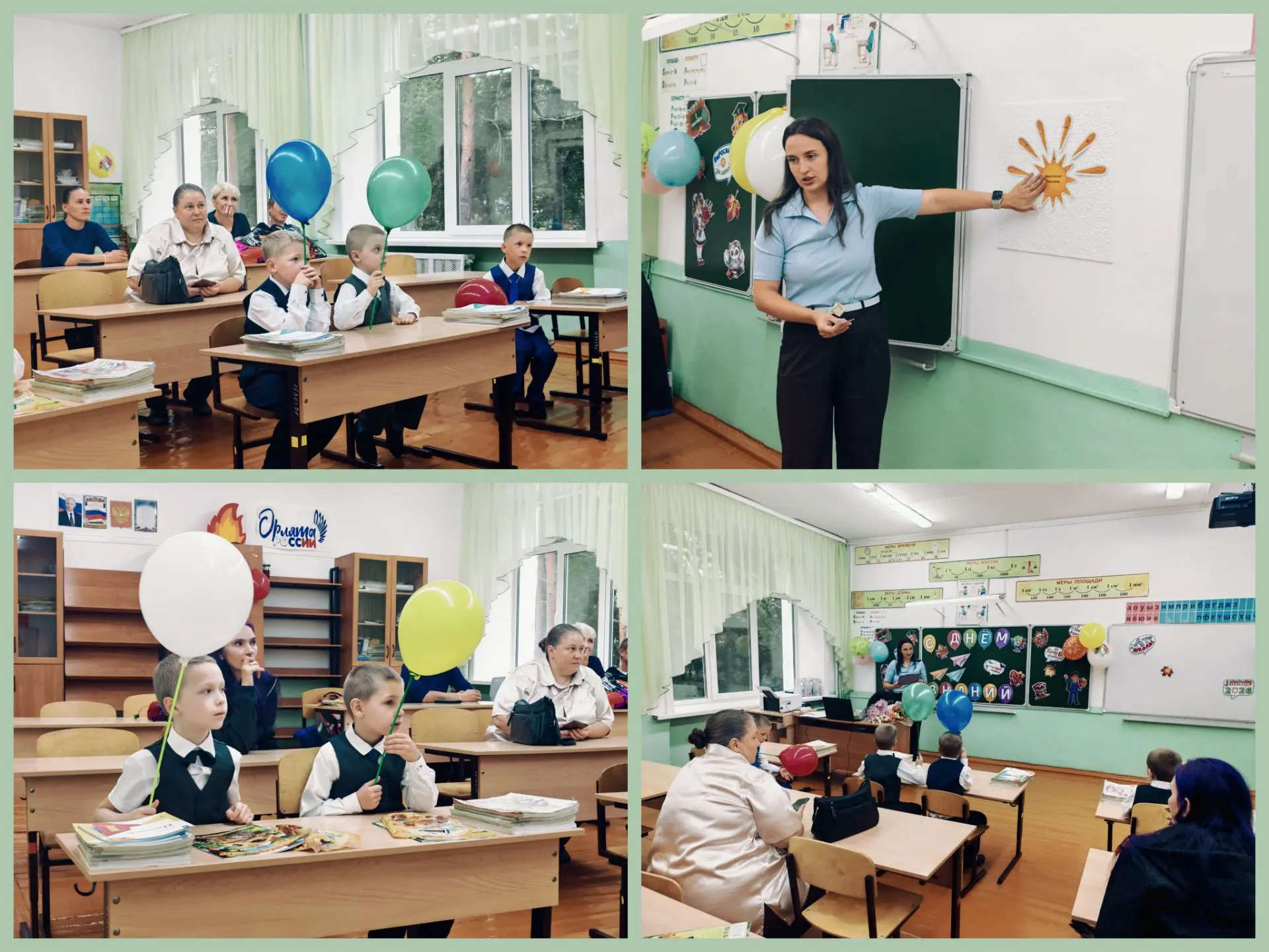 🎉 День знаний: праздник созидания и просвещения! 🎉
