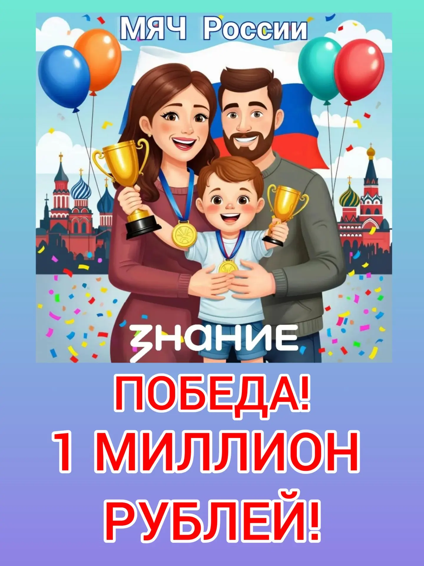🎉 ПОБЕДА! 
Наш проект стал победителем конкурса инициатив родительских сообществ «МамаЯЧемпион РОСС