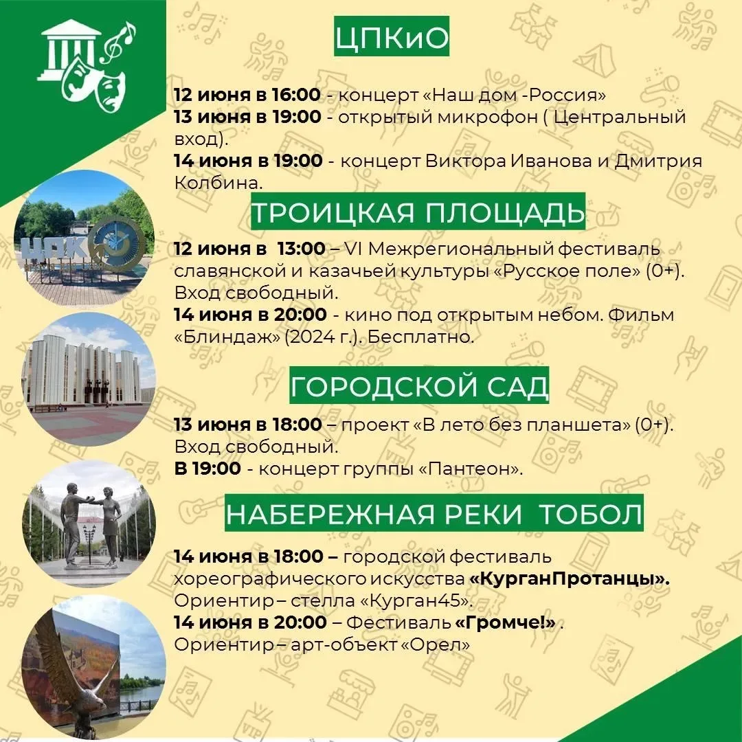 💢В эти выходные мы отмечаем самый главный праздник нашей страны — День России! Это отличный повод с
