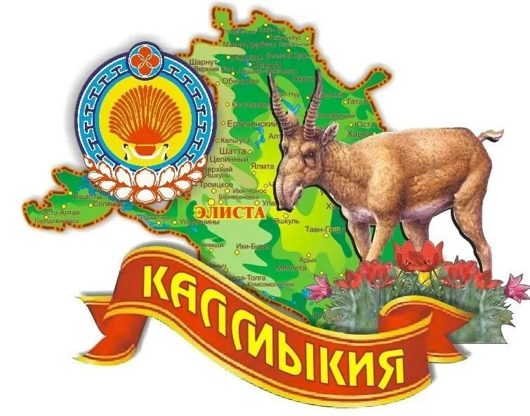 📃 Викторина "Моя Республика Калмыкия" была проведена учителем калмыцкого языка Конеевы...