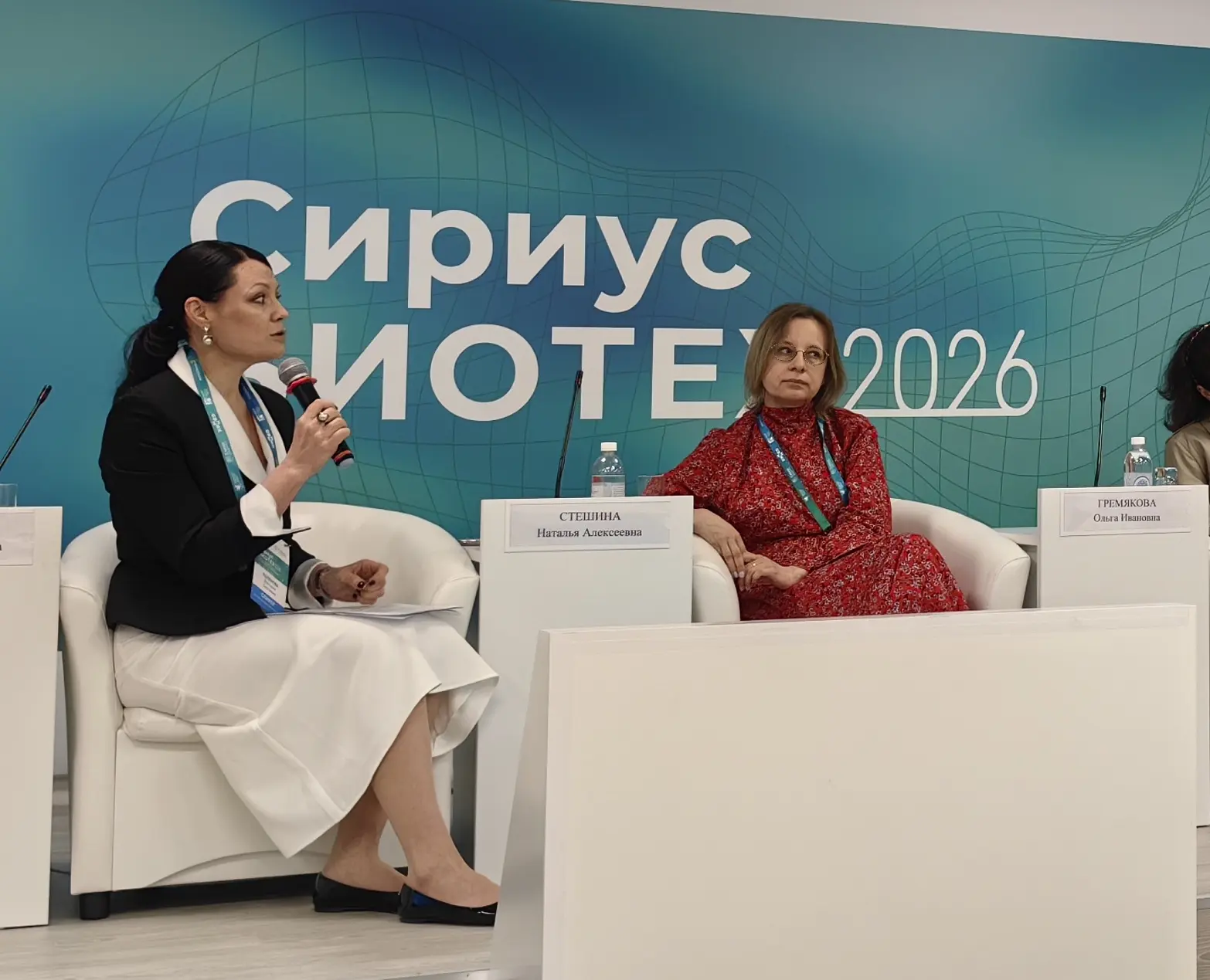 Саммит "Сириус Биотех". День второй.