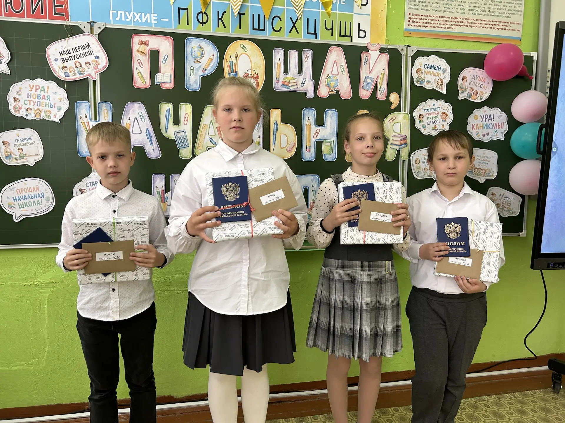 👩‍🏫 Мой выпуск 2026 из начальной школы… Как быстро пролетело время! 👩‍🏫