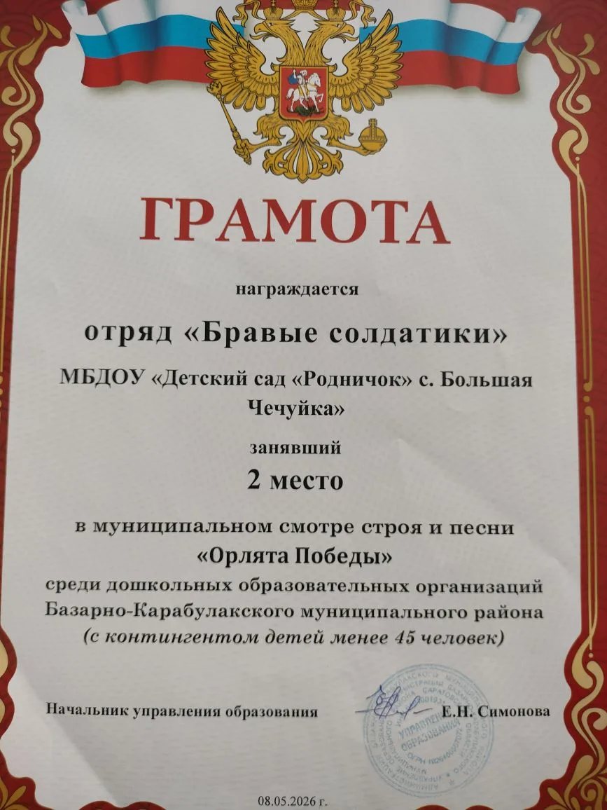 Наши воспитанники заняли почетное 2 место в смотре строя и песни! 👏👏👏