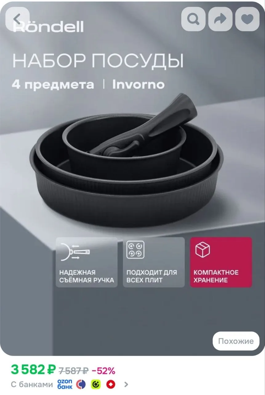 Набор посуды