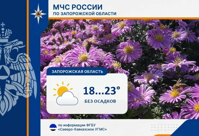 Прогноз погоды на седьмое октября по Запорожской области