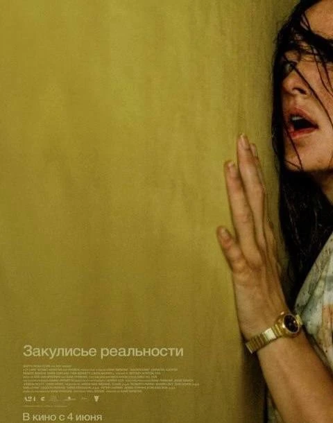 Успейте заглянуть по ту сторону реальности... 🟡👣

Если вы откладывали поход на «Закулисье реальнос