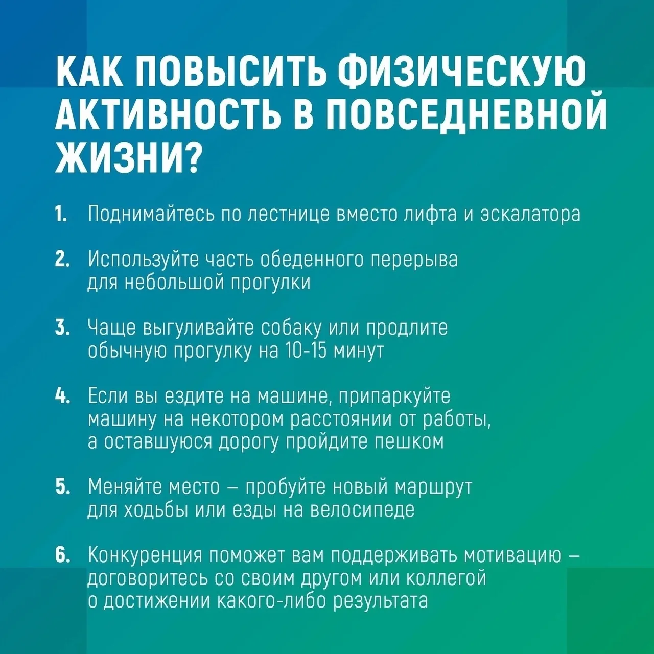 Польза от физических упражнений
🔹Лучше сердцу. ловкости и чувства равновесия, а также сохраняется я