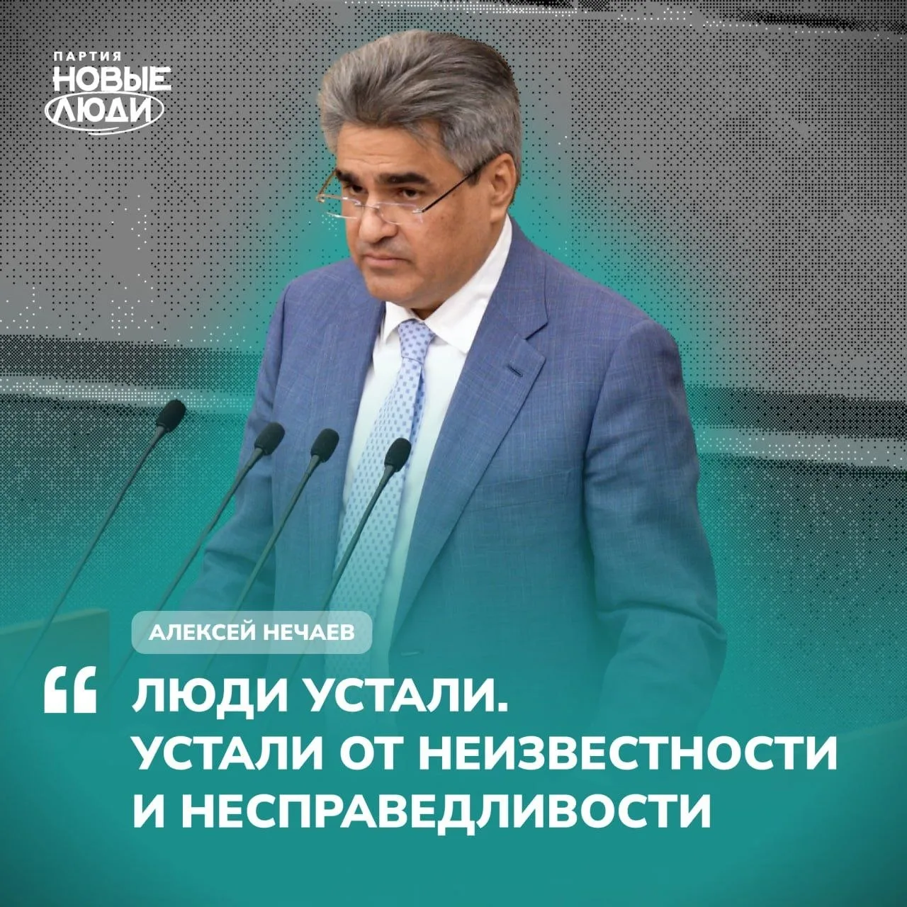 «В жизни людей сейчас война. Даже для регионов, далёких от фронта, это больше не картинка по телевиз