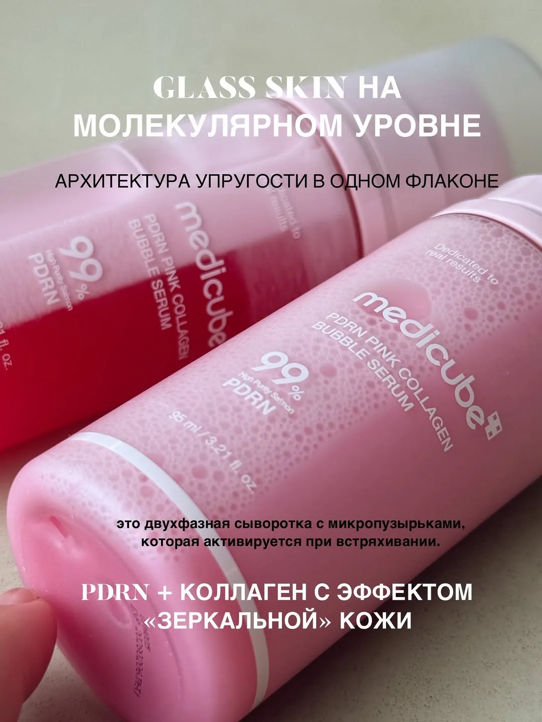 🔥 STOP старение.