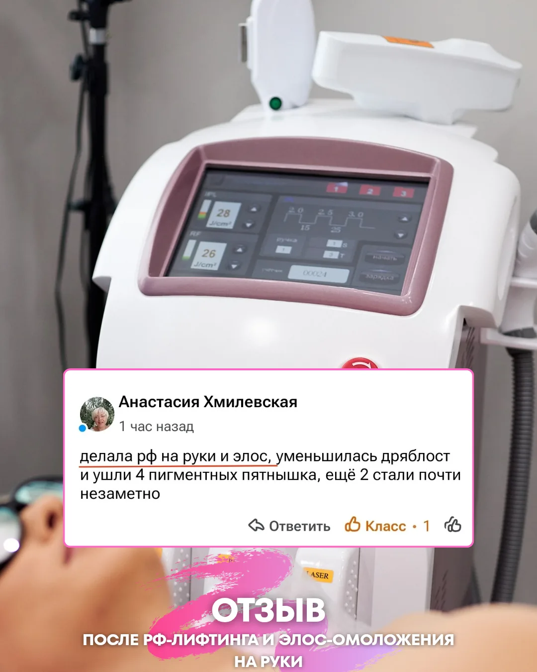 👍Этот отзыв - хороший пример того, как работают процедуры в паре.