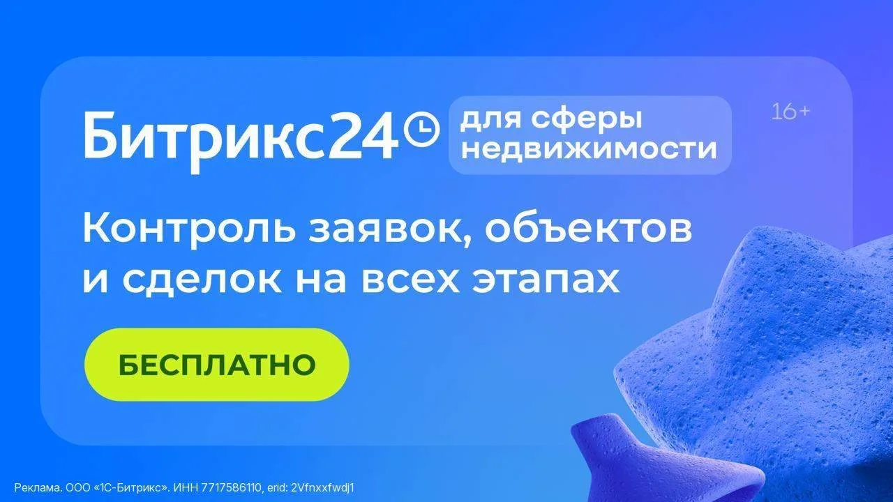 Работа с недвижимостью – это когда у тебя открыто 15 чатов, куча объектов в работе и гд...