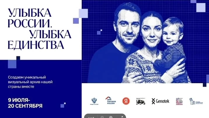Россия — это мы. Ты — часть этой истории ❤️
