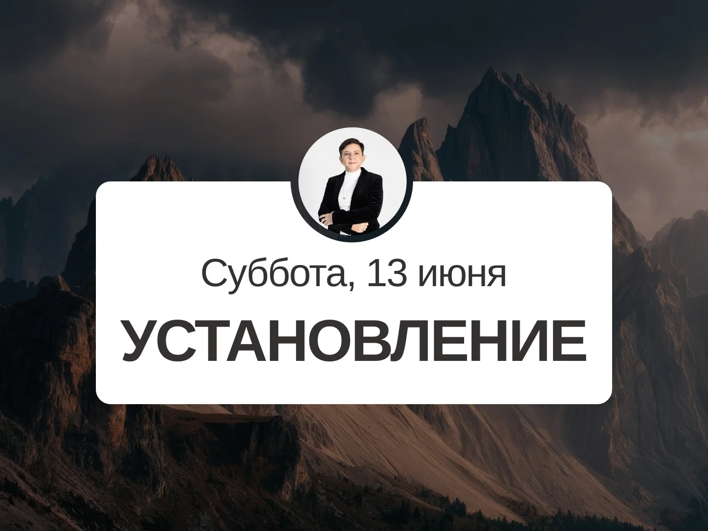 ✅ Прогноз на 13 июня, суббота

Установление

Сегодня в дне сразу три Лошади – самонаказание уже проя