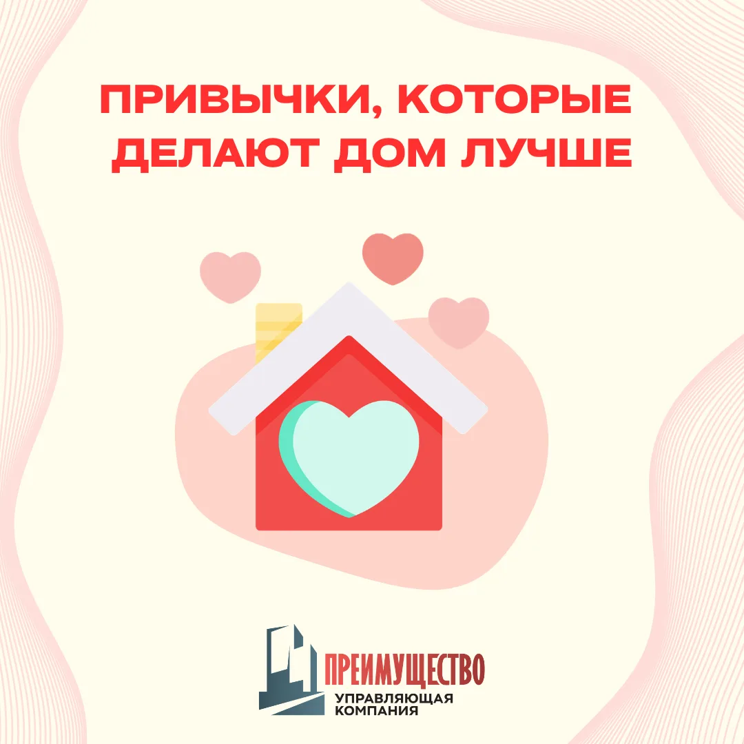 Комфорт начинается с мелочей