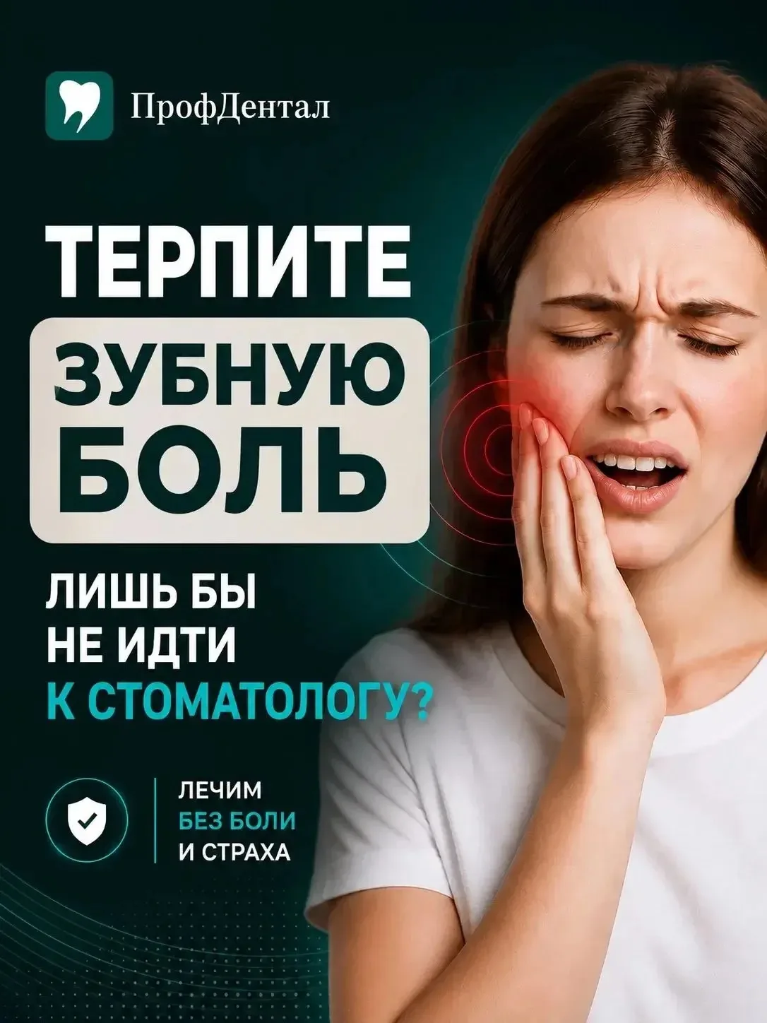 😣Я до последнего терплю боль, лишь бы не идти к стоматологу. Знакомо?