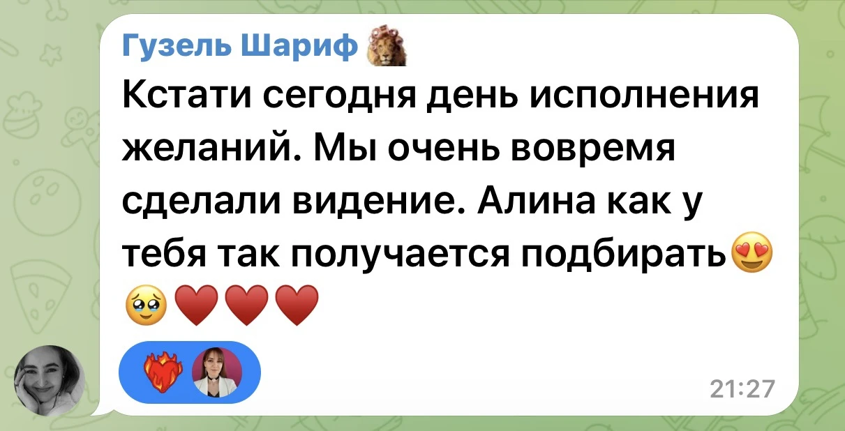 Видение. Которое двигает горы. И продажи.