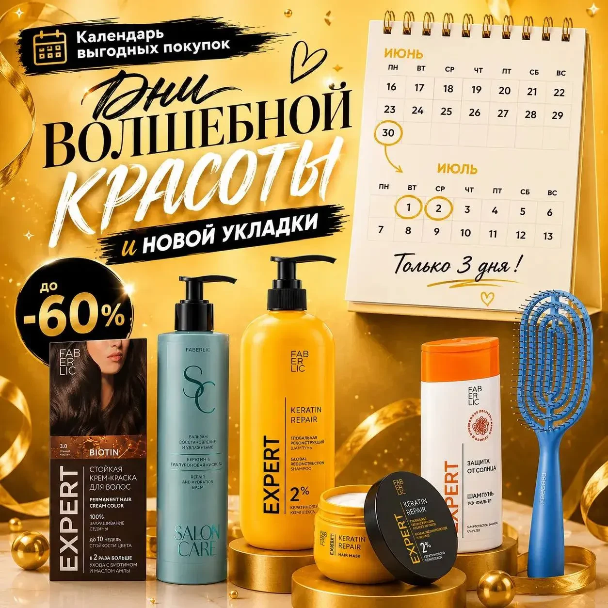 ✨ НОВАЯ РАСПРОДАЖА ✨