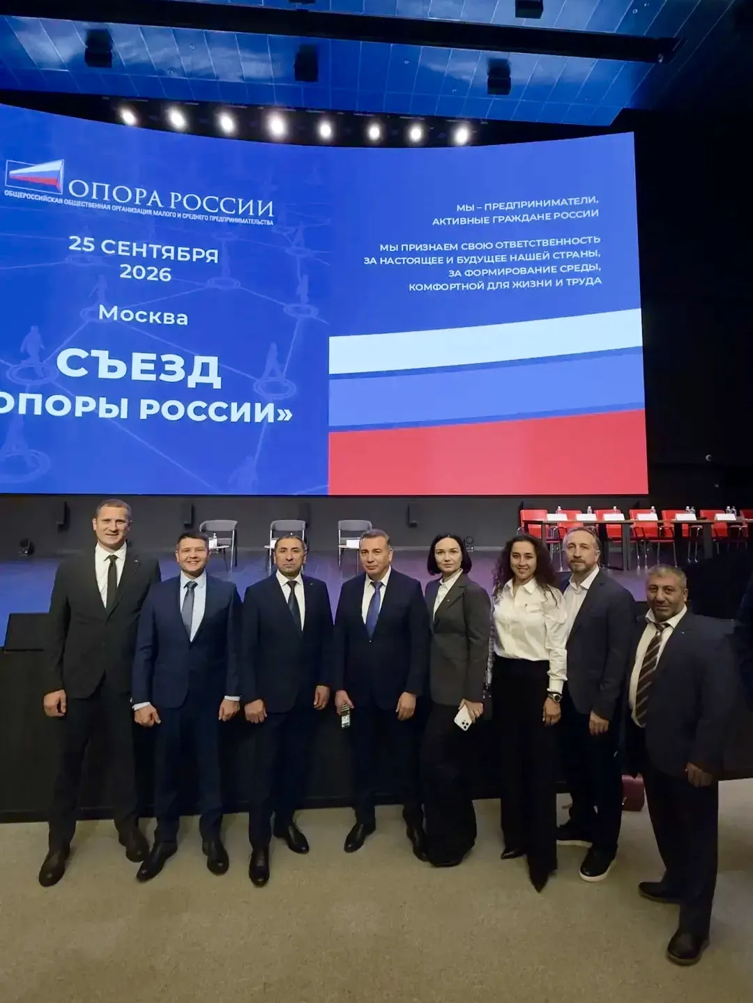 XIII Съезд «ОПОРЫ РОССИИ».