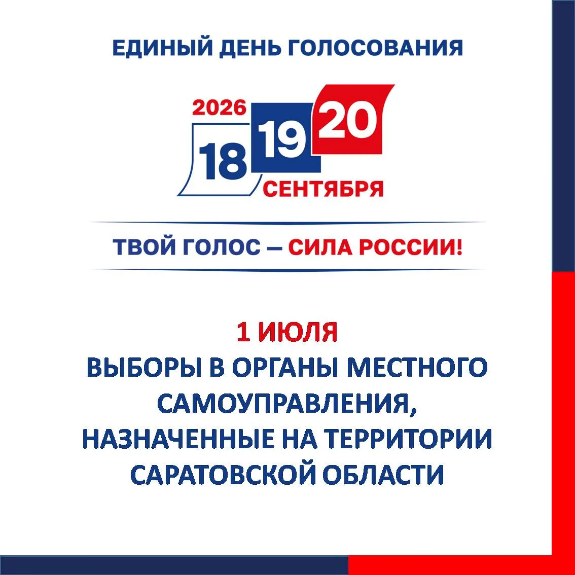 #ЕДГ2026
