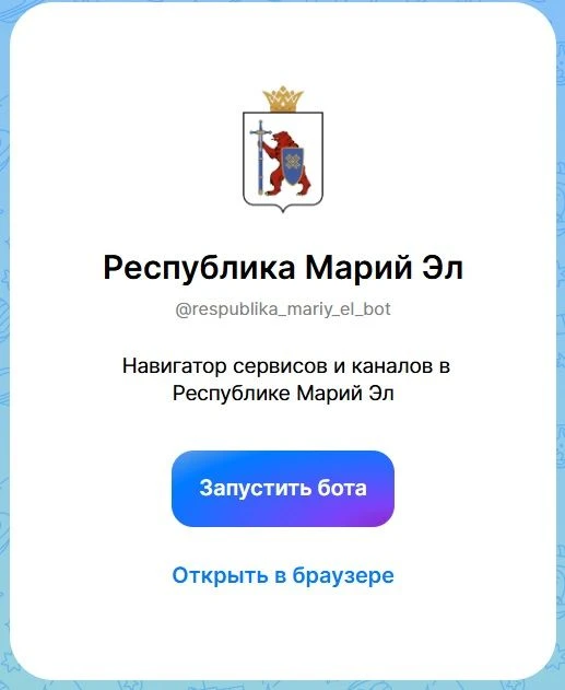 В Республике Марий Эл разработан и внедрен единый региональный сервис, в котором размещены функциони