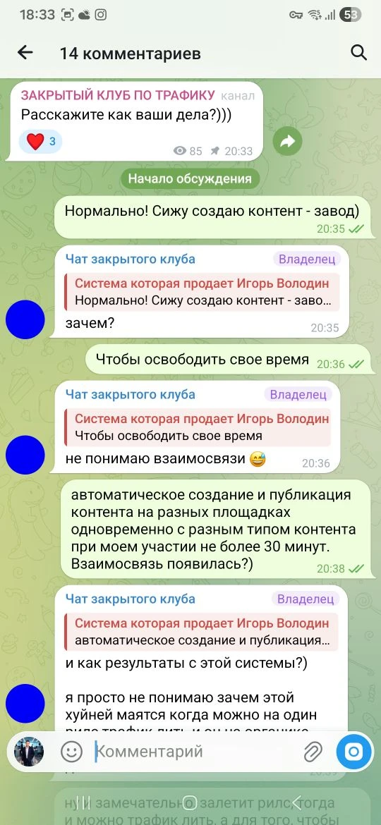 Как только речь заходит про AI и контент-заводы, у людей сразу появляется очень разная ...