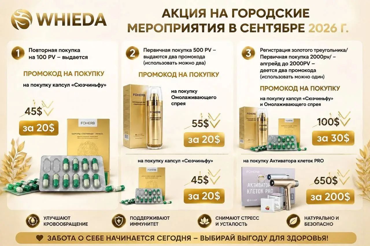 Городская акция действует на заказы которые оформлены 05, 06, 07 сентября 🔥✨💫