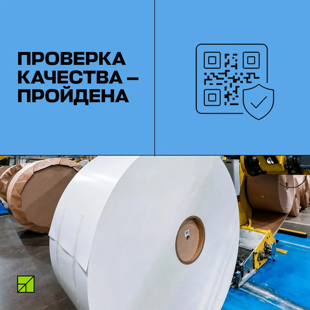 ✅ Качество продукции «КАМЫ» можно проверить по QR-коду в государственном реестре 🤩