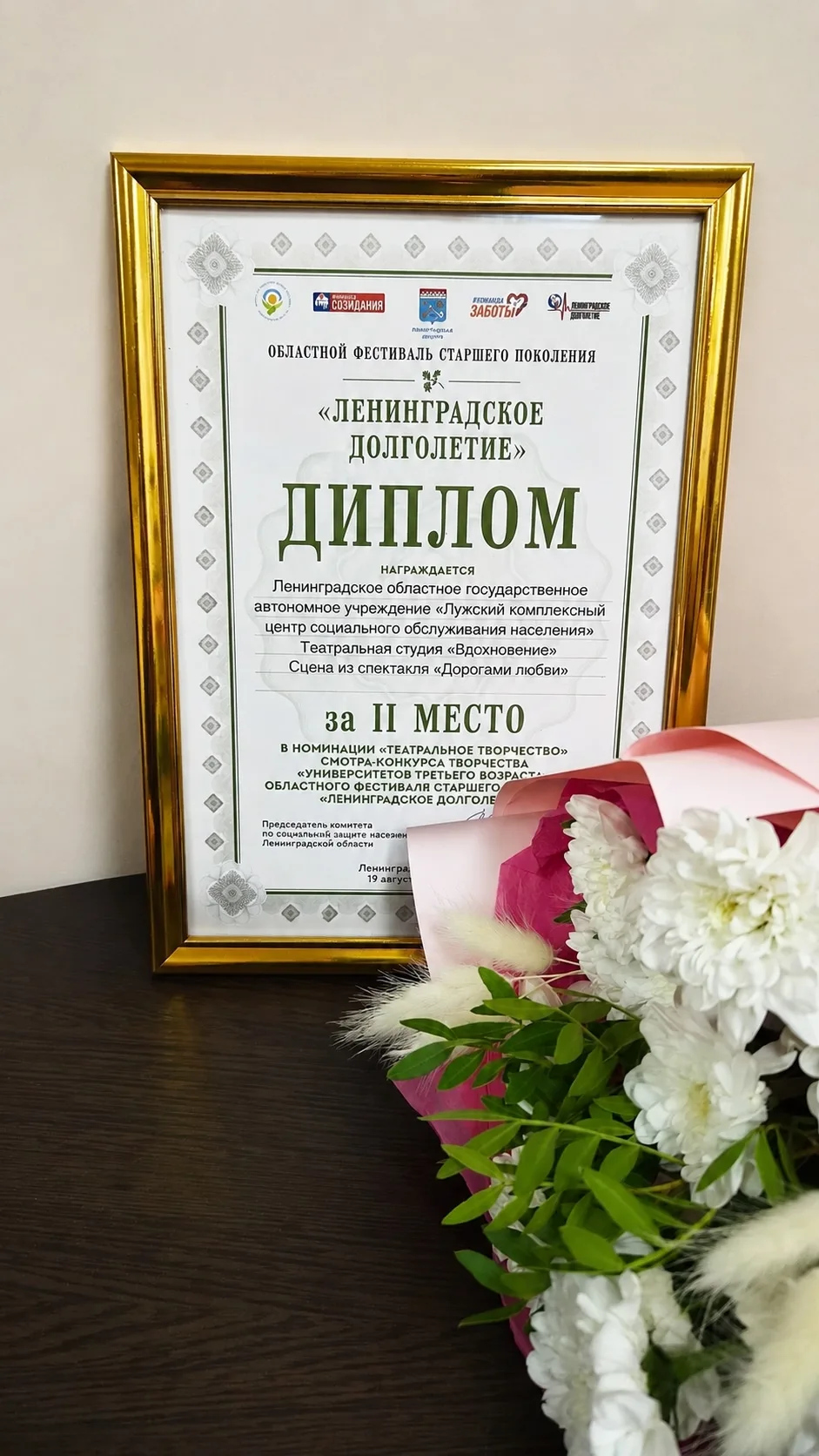 🎭 Театральная студия «Вдохновение» — призёр областного фестиваля «Ленинградское долгол...