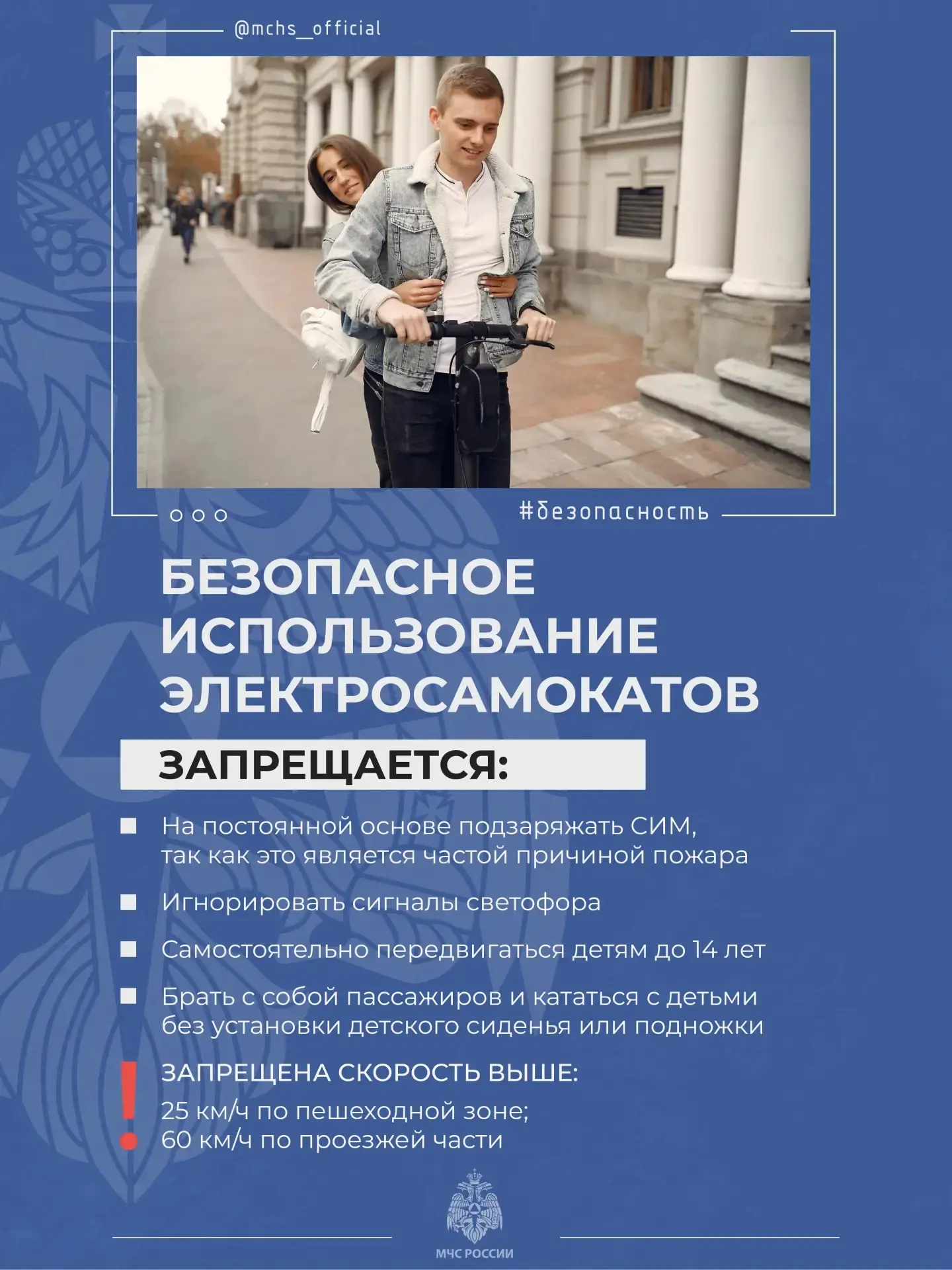 🛴 Безопасность на самокате: правила, которые спасут жизнь