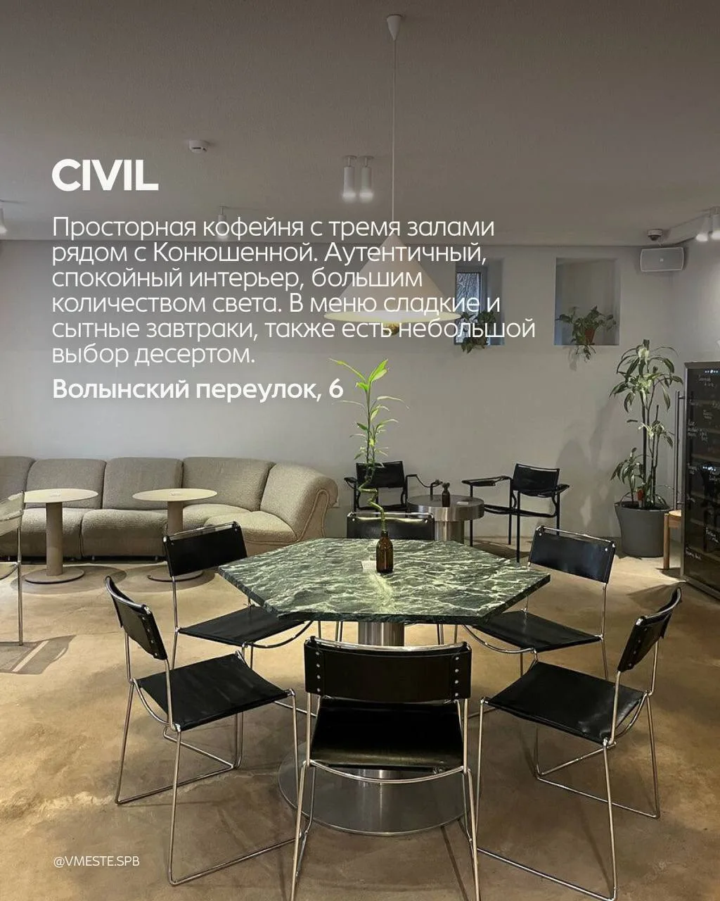 🤌🏻 Заведения для эстетов в Петербурге   Собрали места, в которых хочется рассматривать каждую деталь