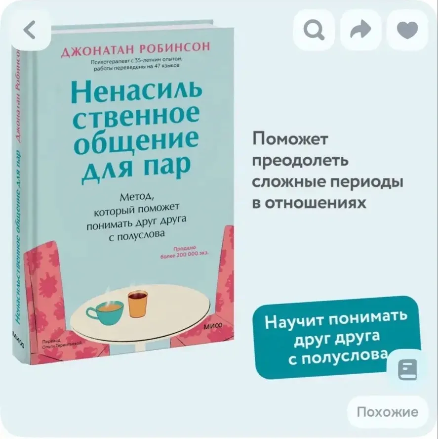 💁🏻‍♀️ У меня сейчас пара в терапии с запросом: «Она эмоциональная, переживающая, тревожная. Он бол