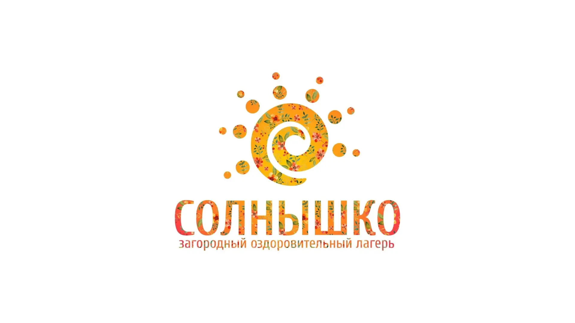 Добрый день, уважаемые родители (законные представители)‼‼‼
🔆Выкуп путевок для детей, заезжающих на