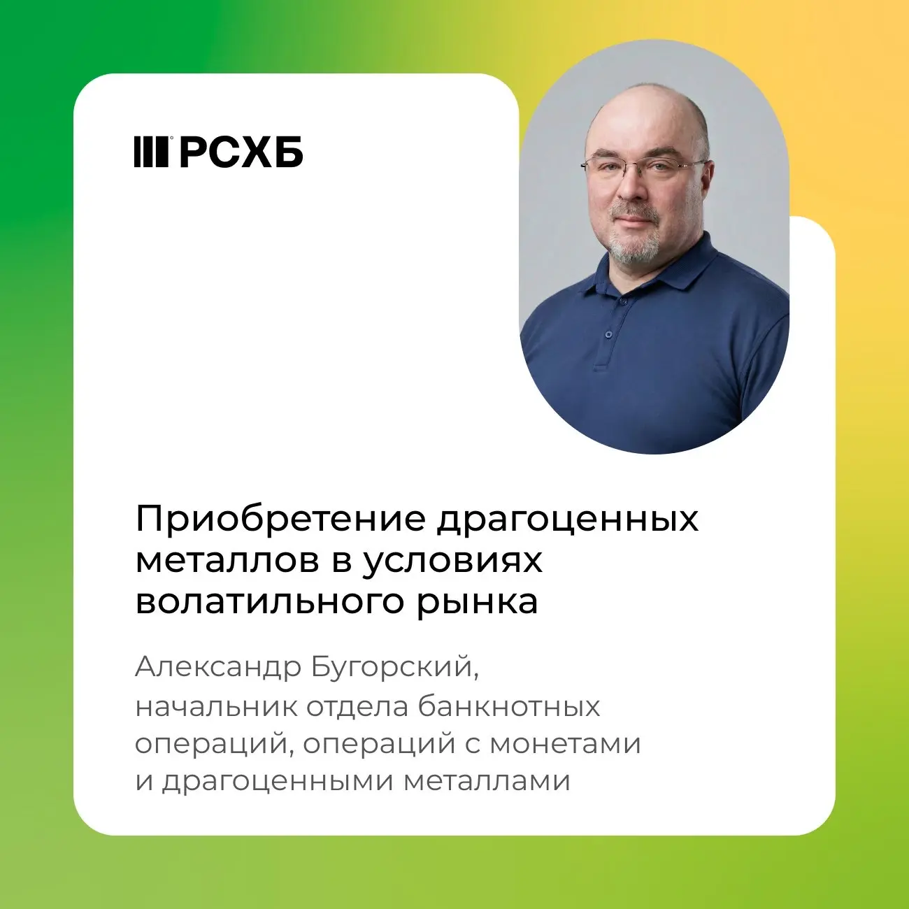 🤔 Когда и как покупать драгоценные металлы?