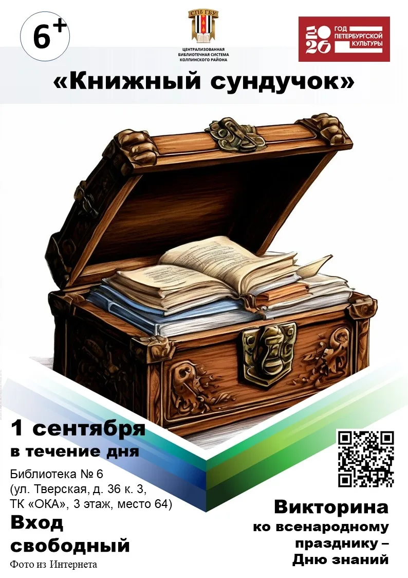 Библиотека на Тверской